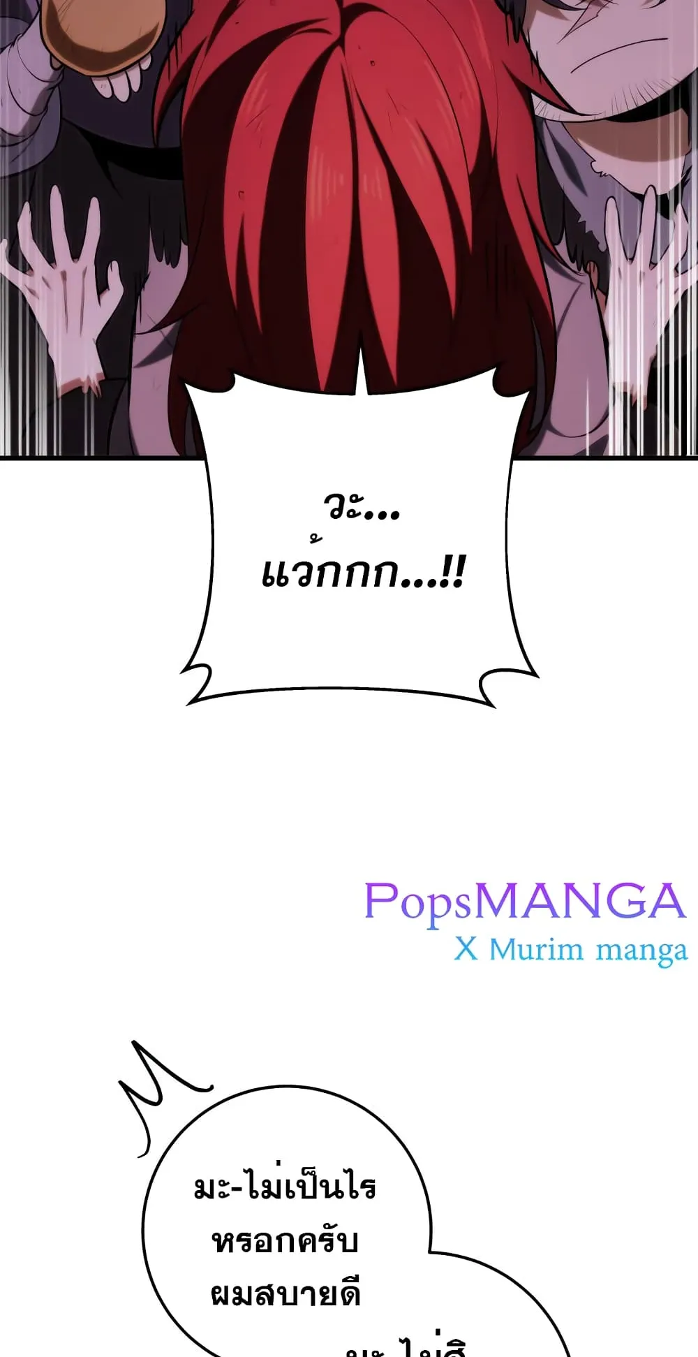 Heavenly Inquisition Sword ตอนที่ 7 หน้า 50