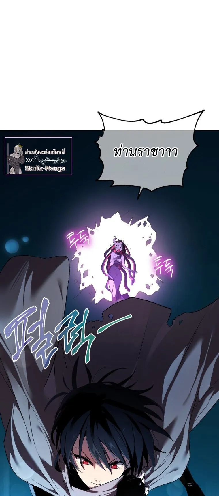 Player Who Returned 10000 Years Later ตอนที่ 3 หน้า 51