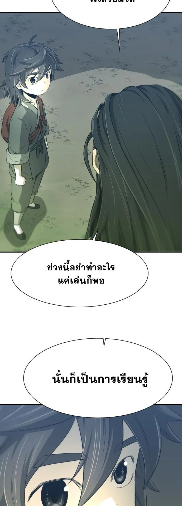 Flash Sword ตอนที่ 2 หน้า 46