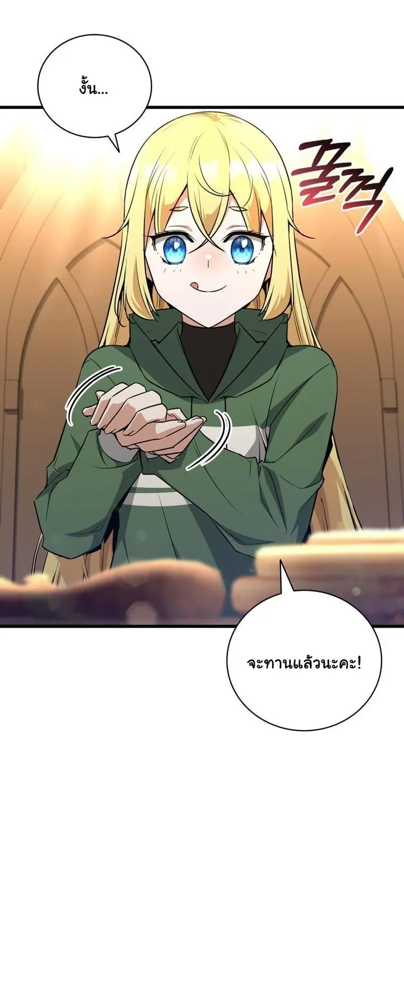 I Became the Academy Villain’s Daughter ตอนที่ 2 หน้า 56
