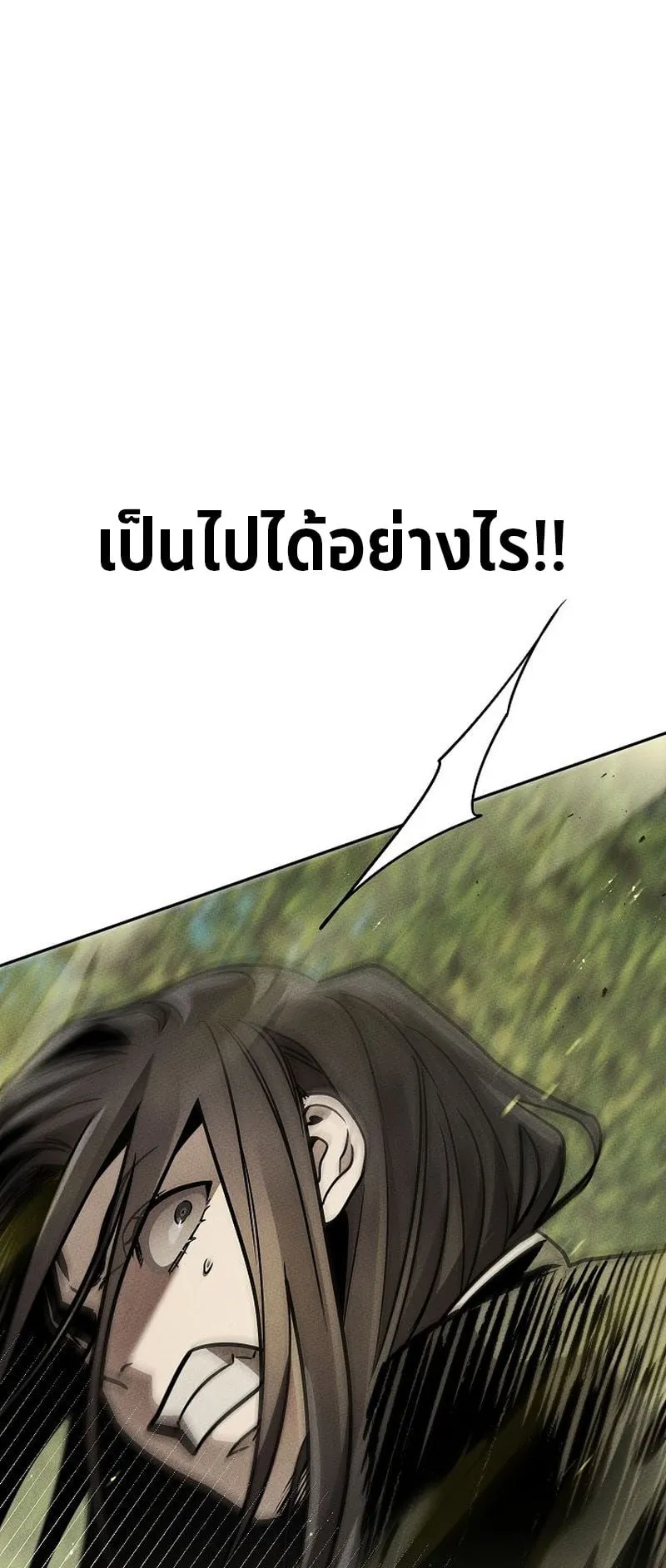 The Divine Demon’s Grand Ascension ตอนที่ 11 หน้า 44