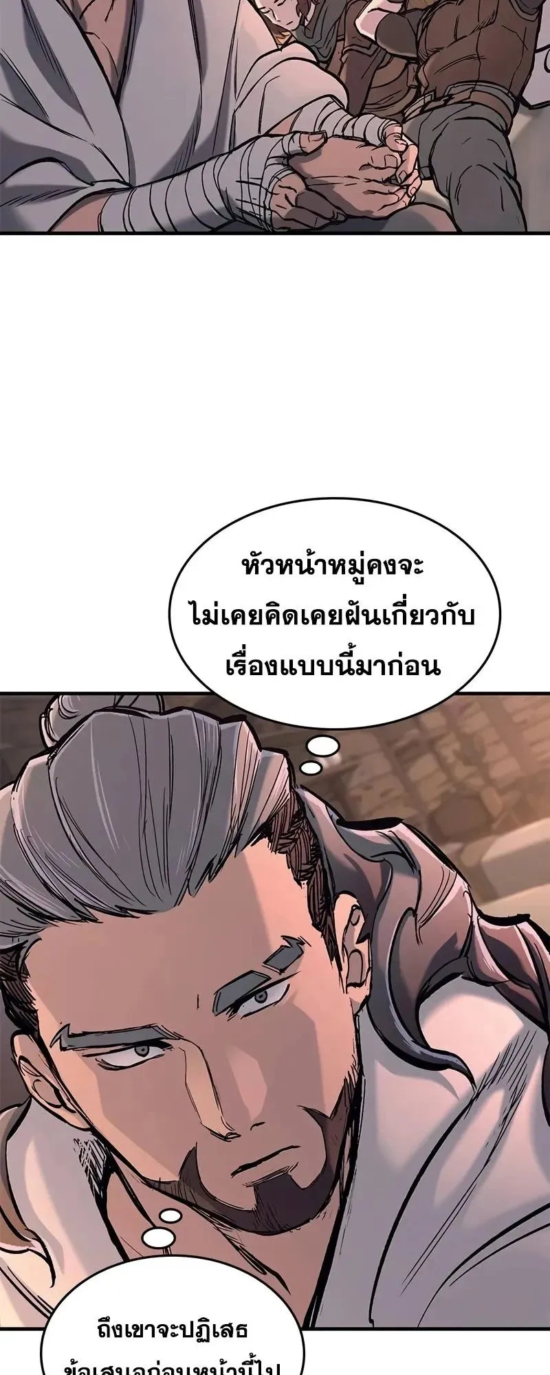 Eternally Regressing Knight ตอนที่ 26 หน้า 73