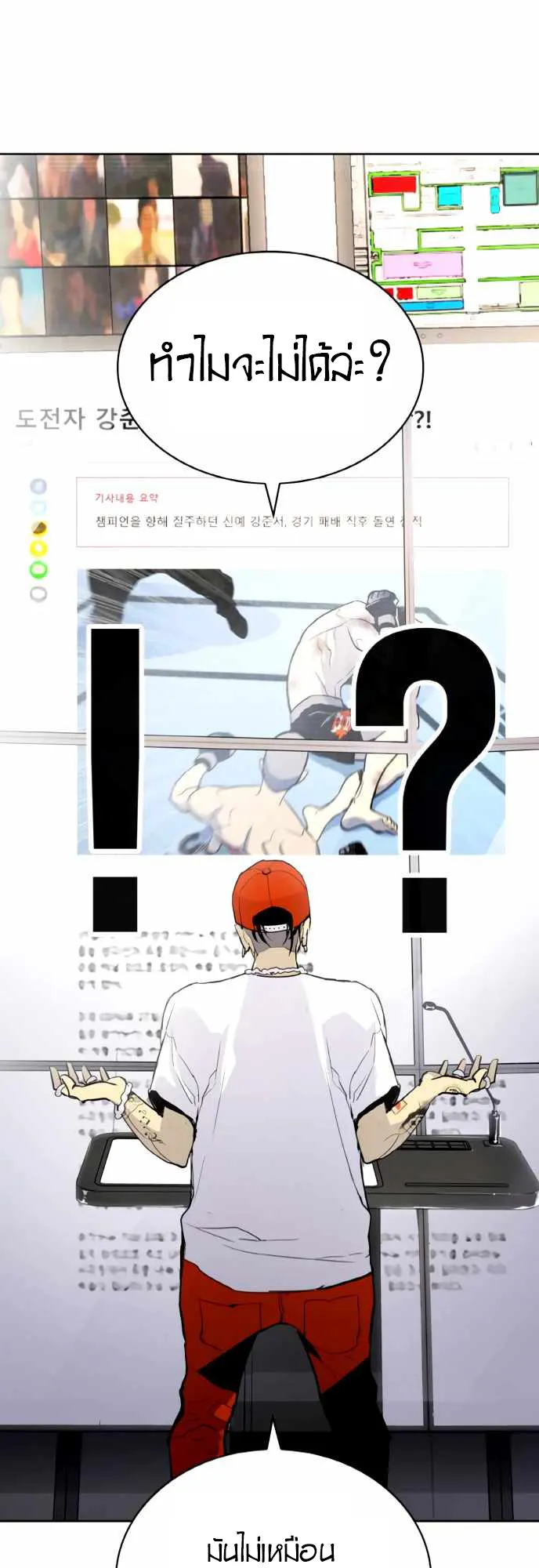 Ranker (2022) ตอนที่ 2 หน้า 123