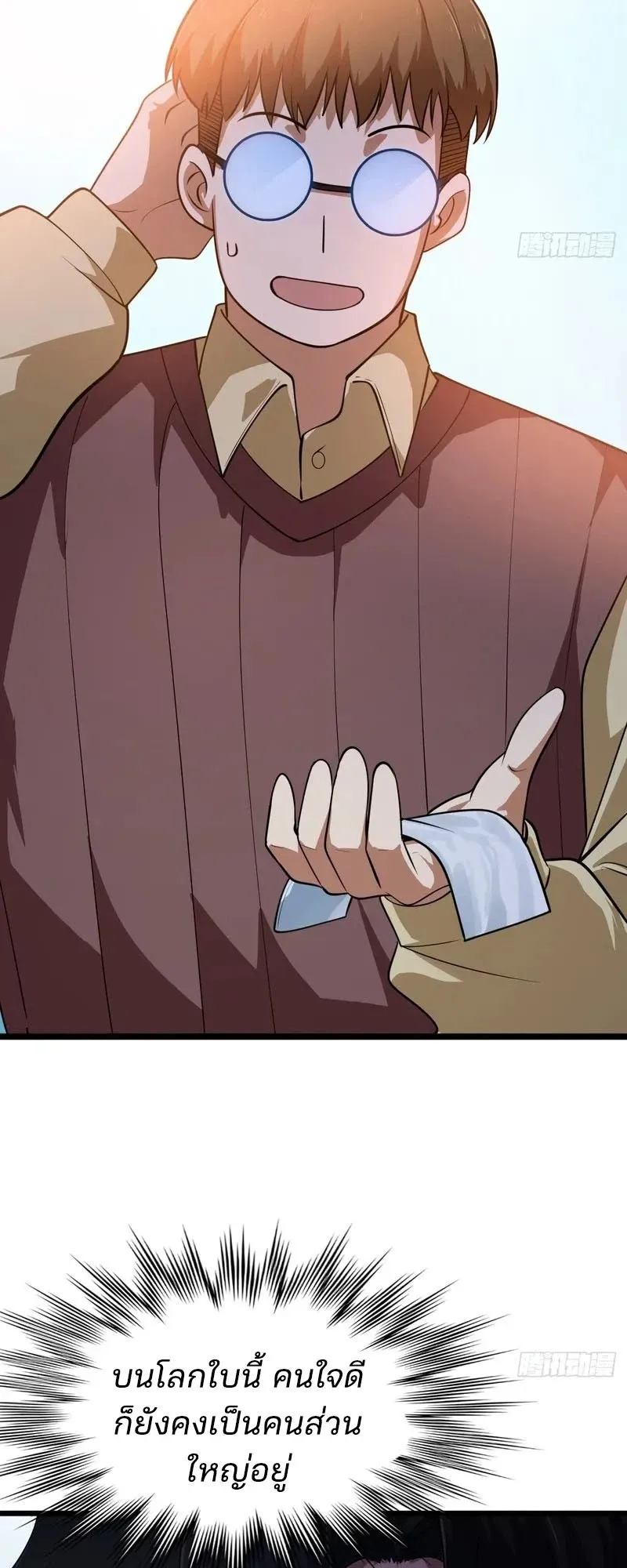 Day of Confinement ตอนที่ 6 หน้า 62