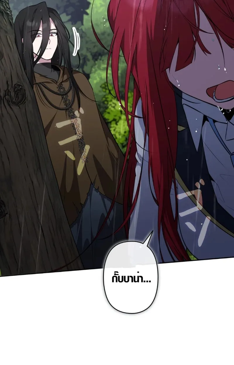 The Mighty Teacher Is a Roleplayer ตอนที่ 13 หน้า 48