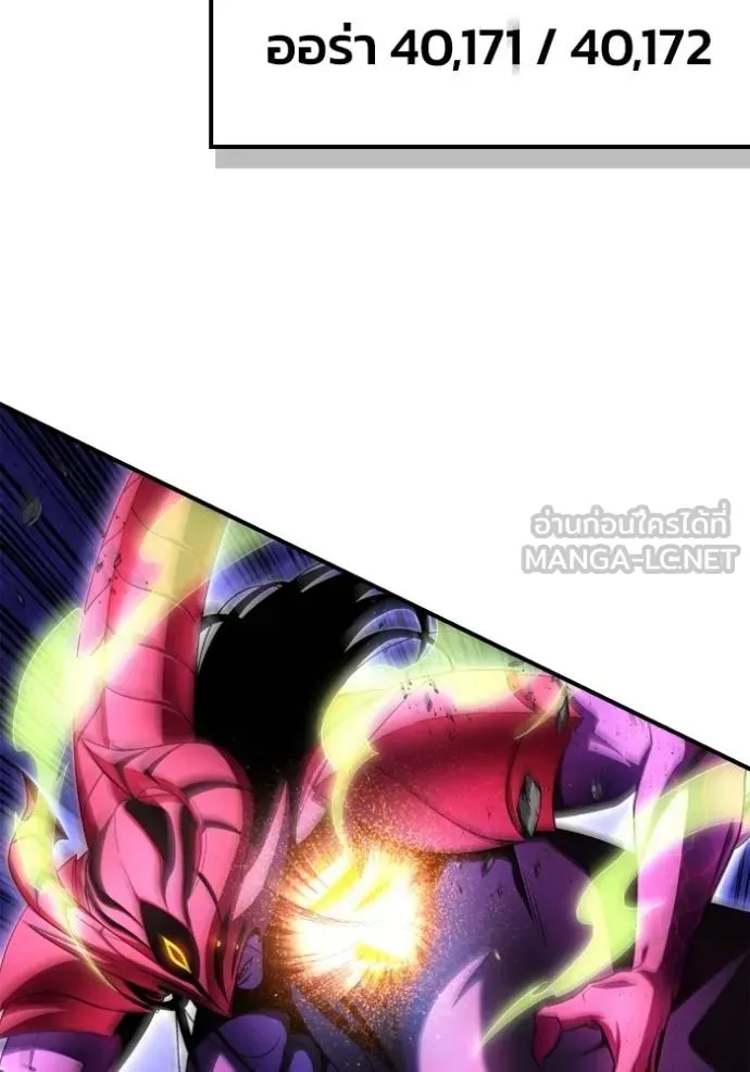 Superhuman Battlefield ตอนที่ 149 หน้า 33