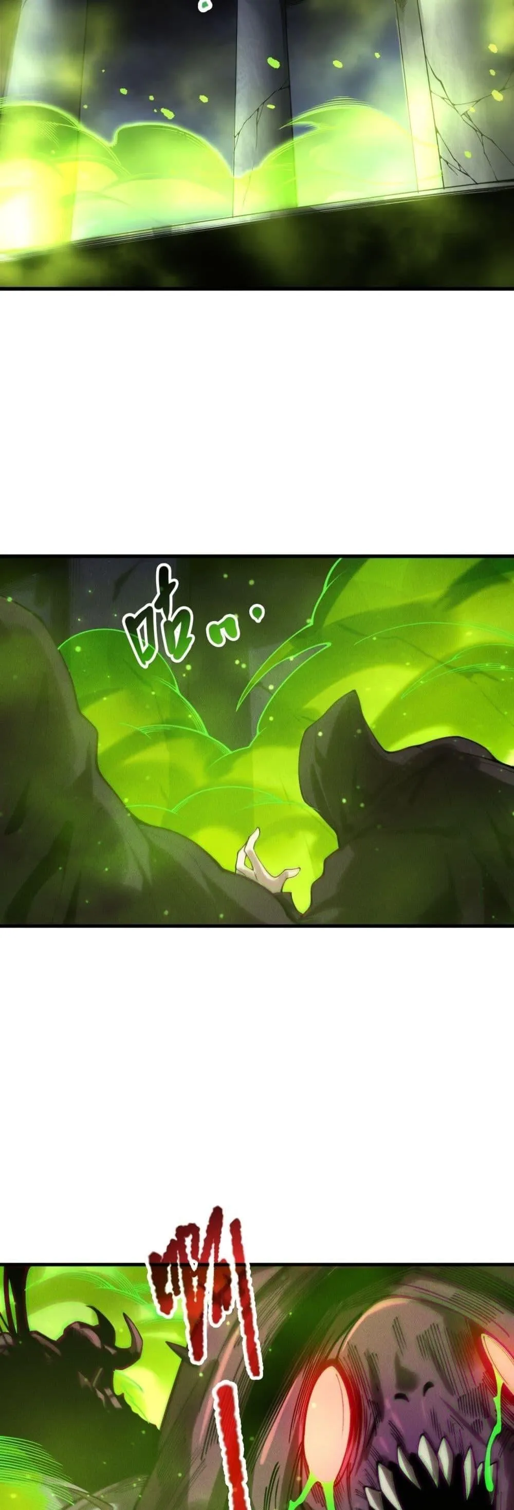 Disastrous Necromancer ตอนที่ 221 หน้า 18