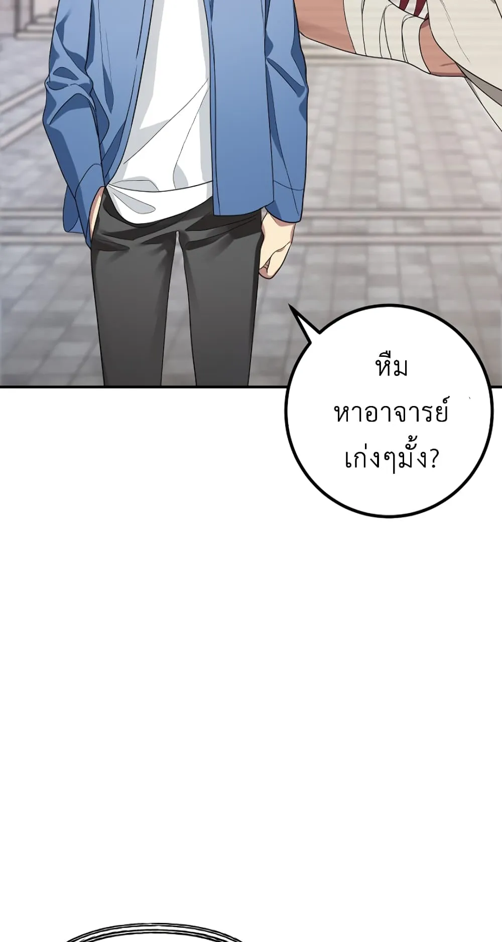 SSS-Class Suicide Hunter ตอนที่ 9 หน้า 4