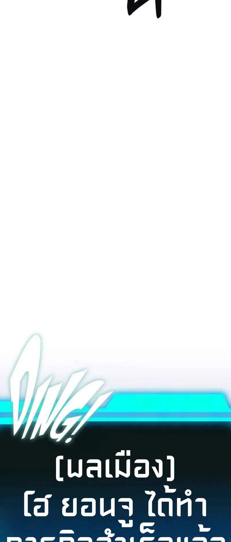 Absolute Person in Every Corner ตอนที่ 14 หน้า 148