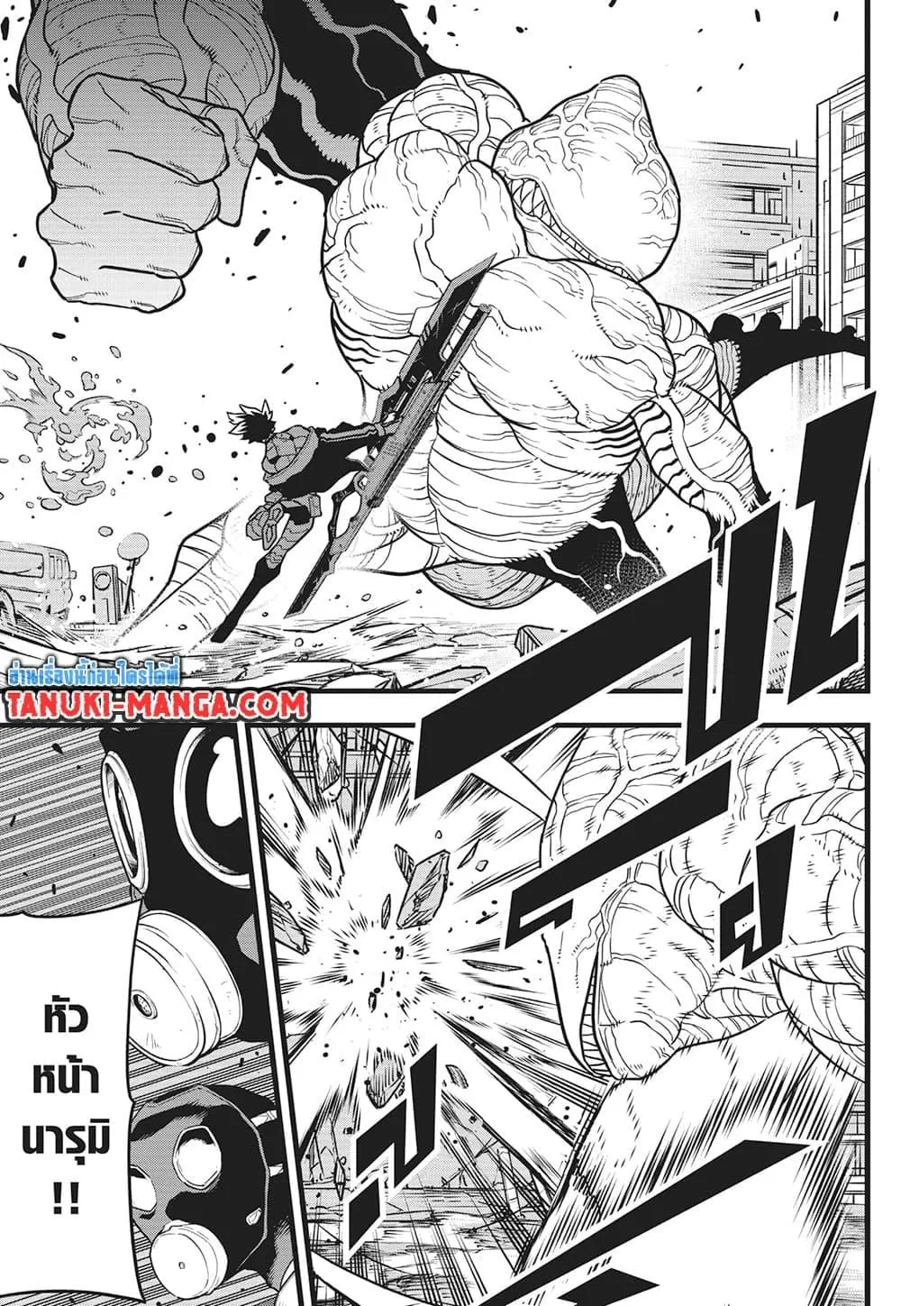 Kaiju no.8 ไคจูหมายเลข 8 ตอนที่ 81 หน้า 7