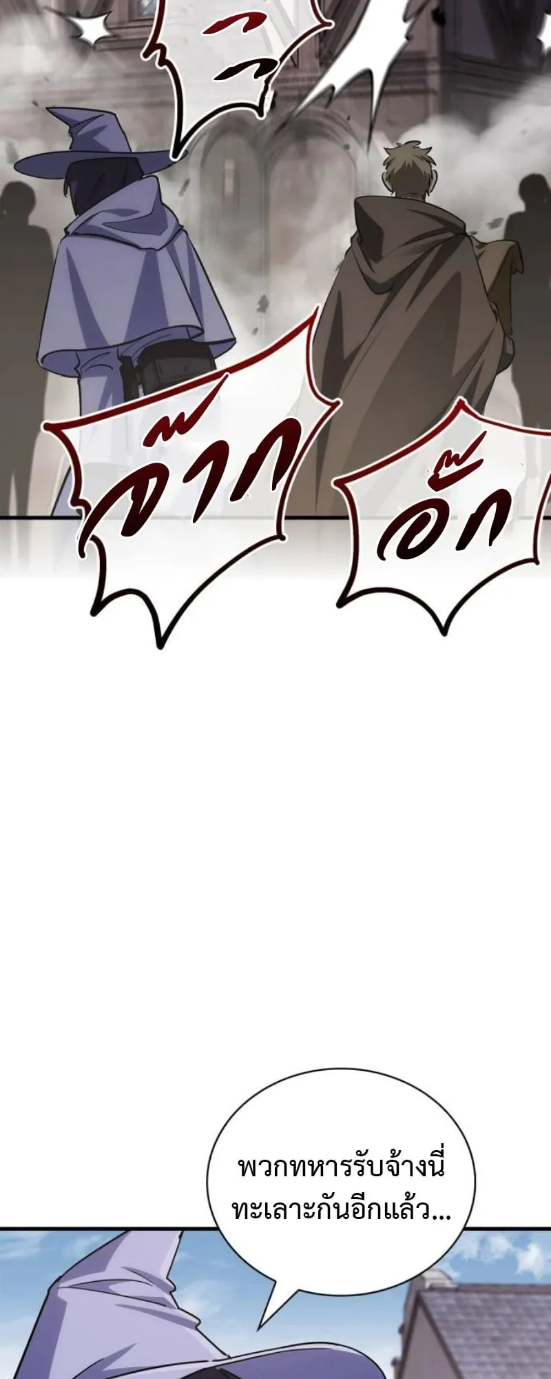 The Demon King Overrun by Heroes ตอนที่ 4 หน้า 105
