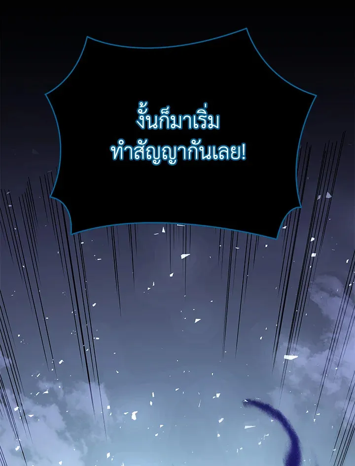 Necromancer Academy’s Genius Summoner Chapter 22 หน้า 125