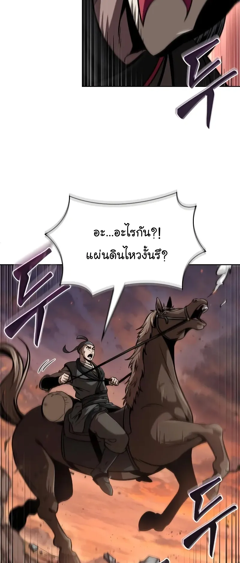 Nano Machine Chapter 246 หน้า 51