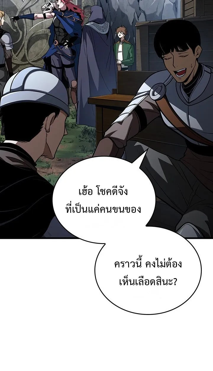 Crimson Reset ตอนที่ 10 หน้า 46