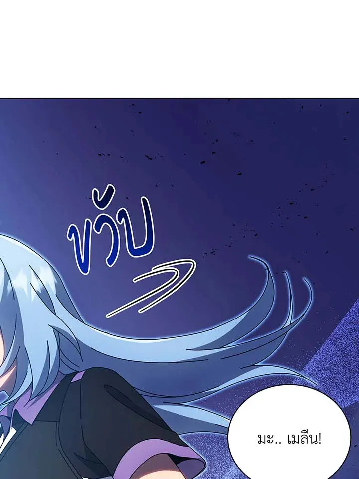 Necromancer Academy’s Genius Summoner Chapter 54 หน้า 12