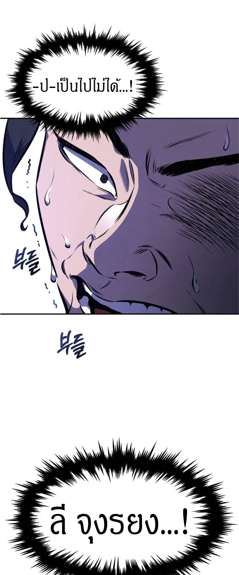 Reincarnated Escort Warrior ตอนที่ 9 หน้า 55