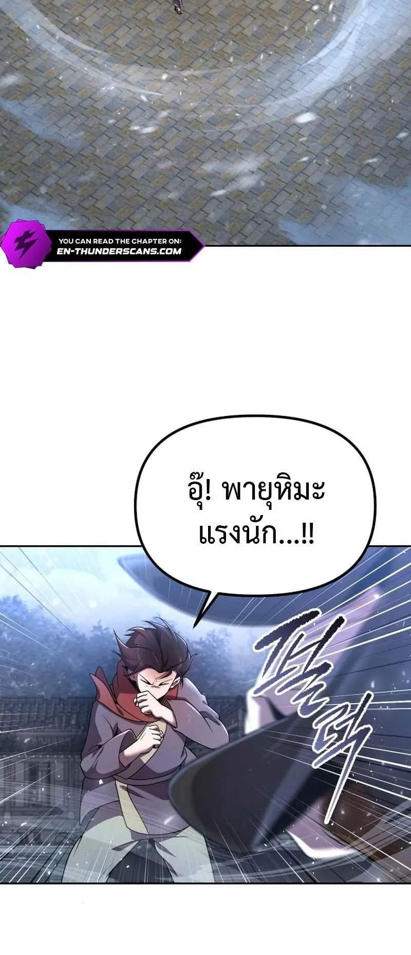 The Second Eunuch Regains His Manhood ตอนที่ 2 หน้า 58