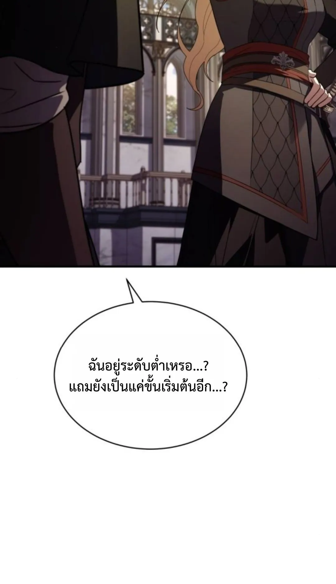 The Swordmaster Who Travels Through Time ตอนที่ 13 หน้า 44