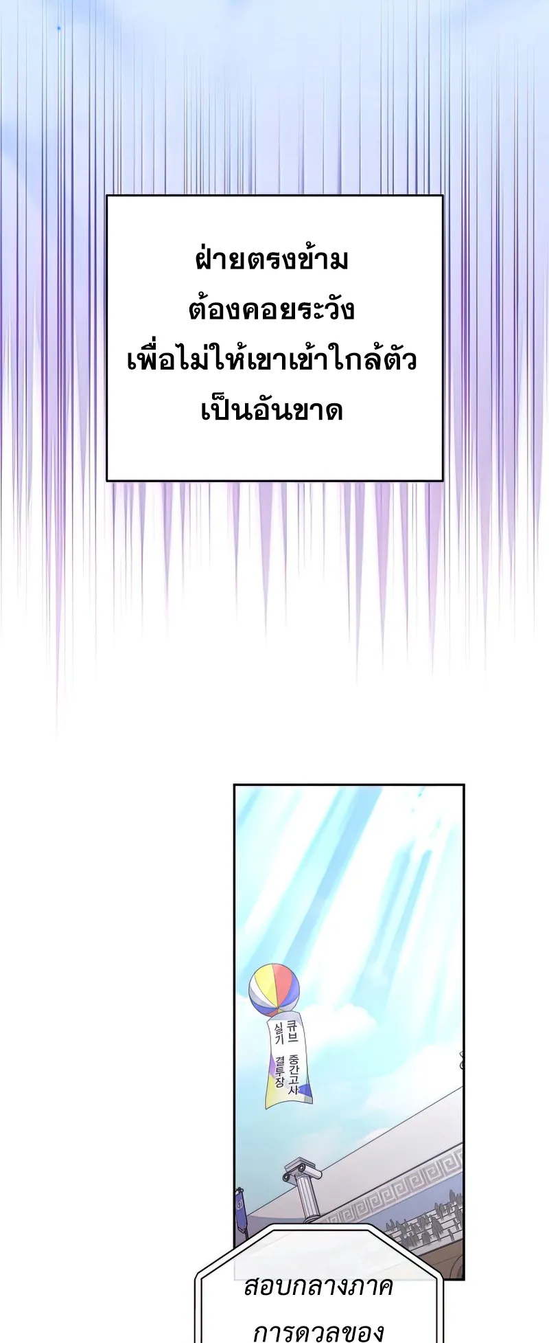The Novel’s Extra (Remake) ตอนที่ 3 หน้า 28