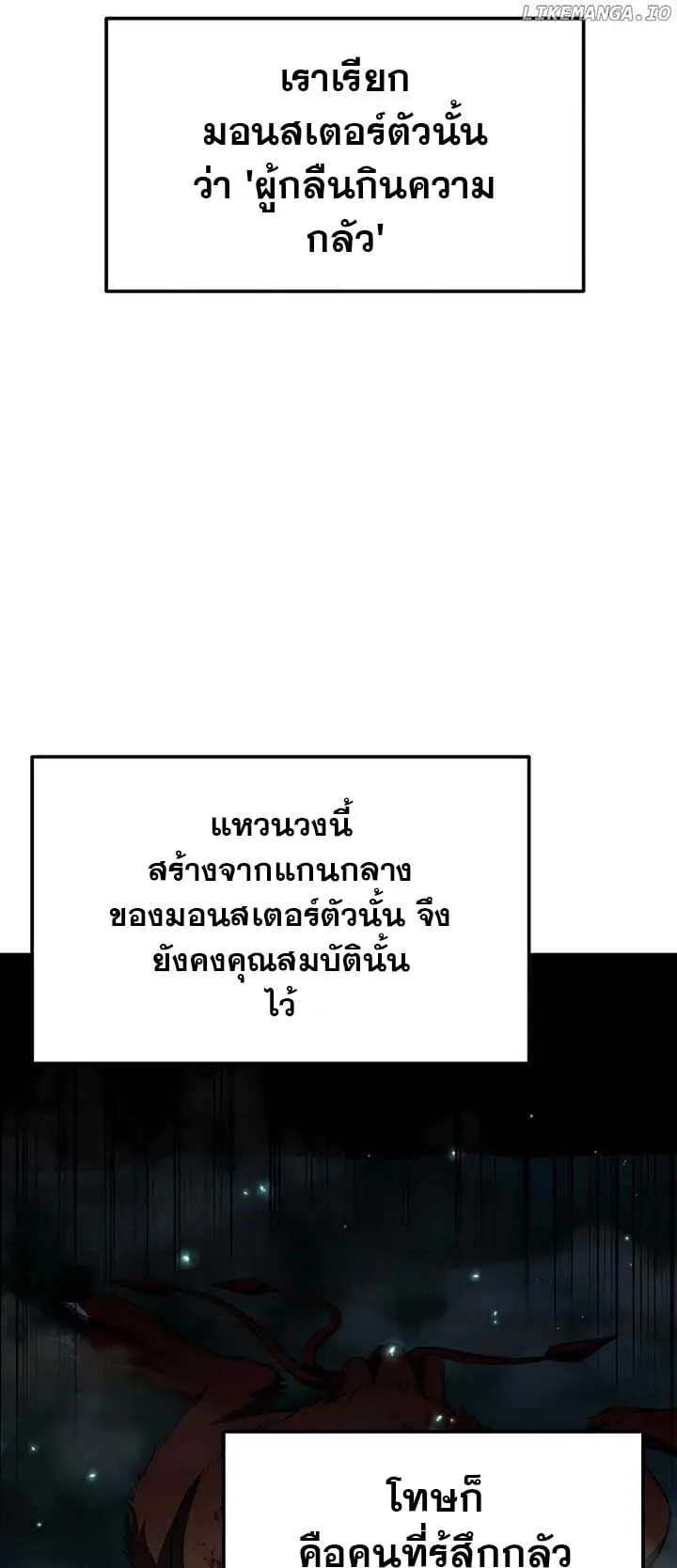 Academy Reincarnation Hero การหวนคืนของวีรบุรุษแห่งสถาบัน ตอนที่ 12 หน้า 67
