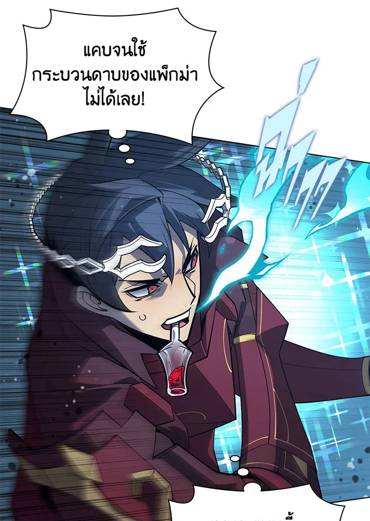 Overgeared ตอนที่ 129 หน้า 56
