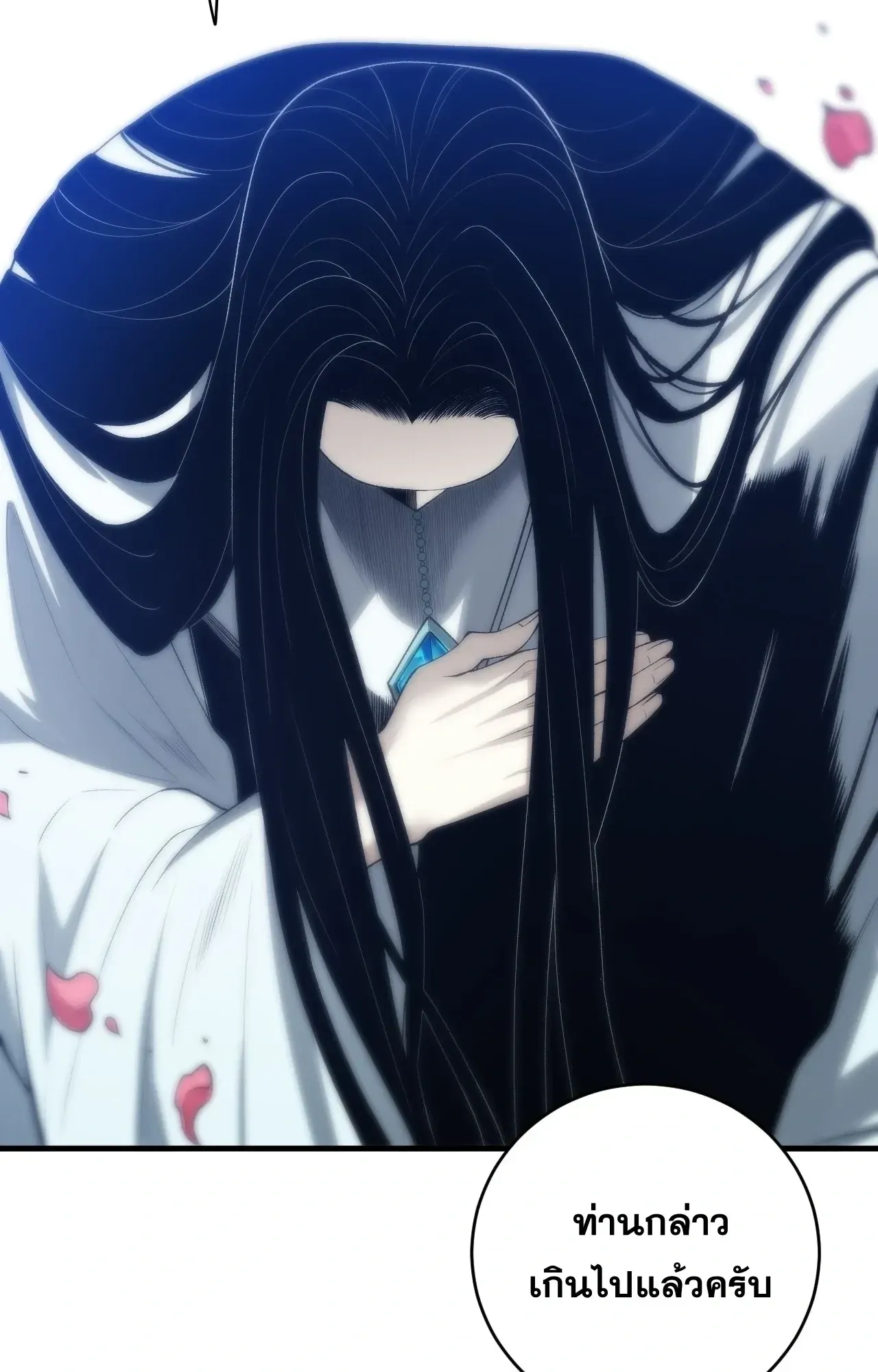 Disastrous Necromancer ตอนที่ 276 หน้า 56