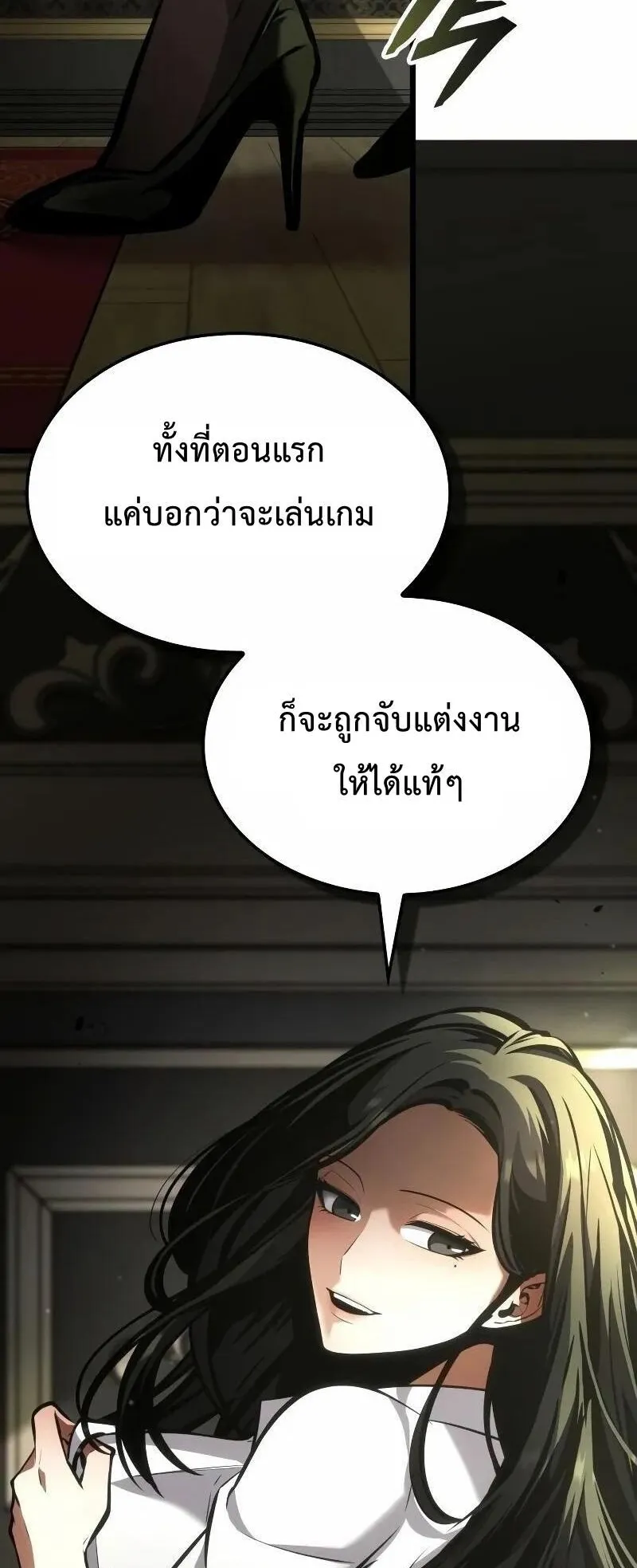 Emperor of Solo Play ตอนที่ 10 หน้า 76