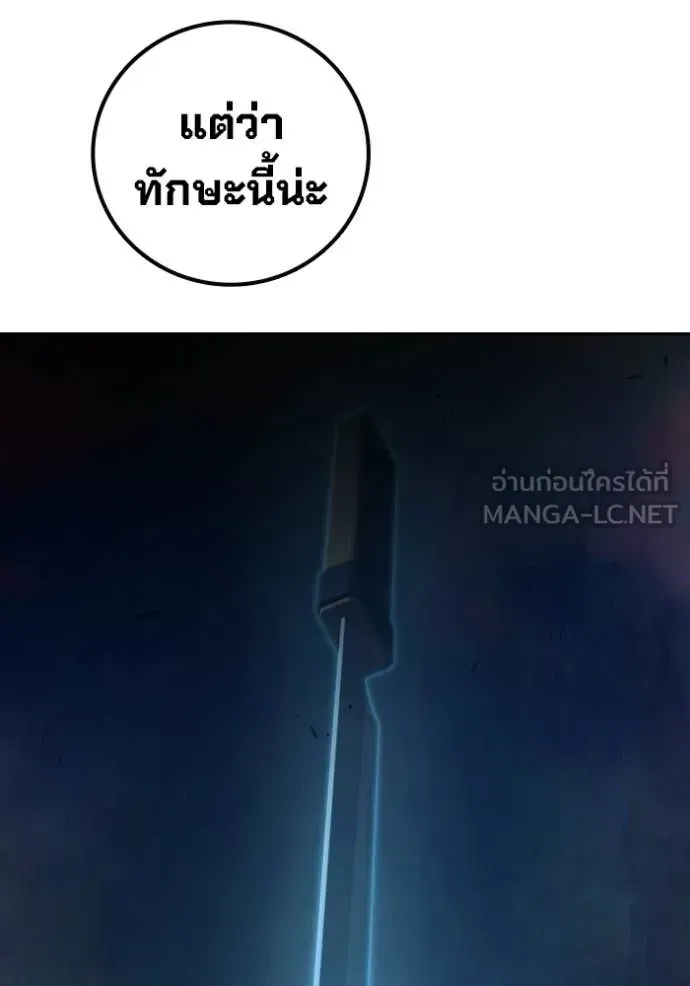 Juvenile Prison ตอนที่ 74 หน้า 176
