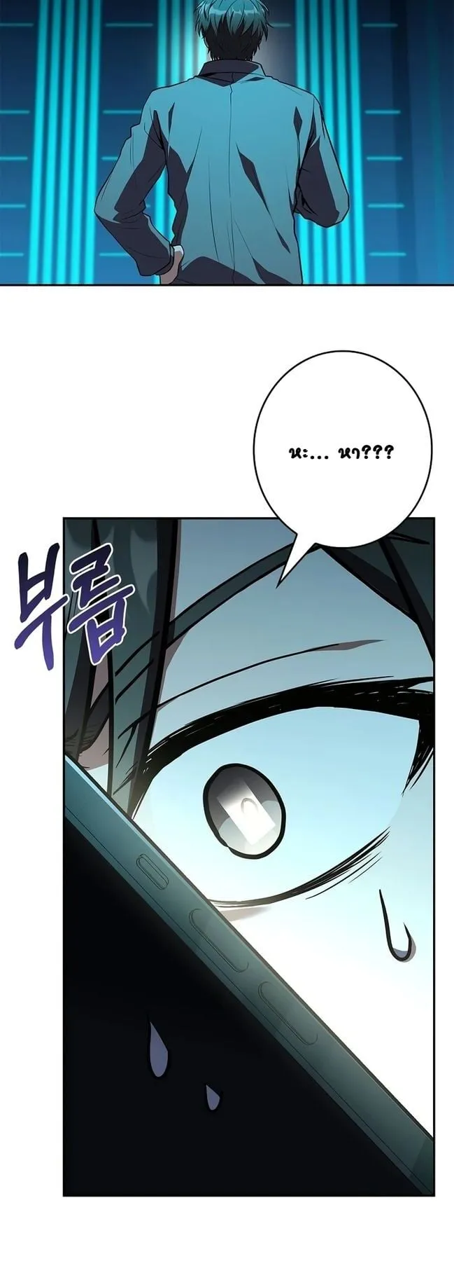 Only I Have an EX-Grade Summon ตอนที่ 9 หน้า 19
