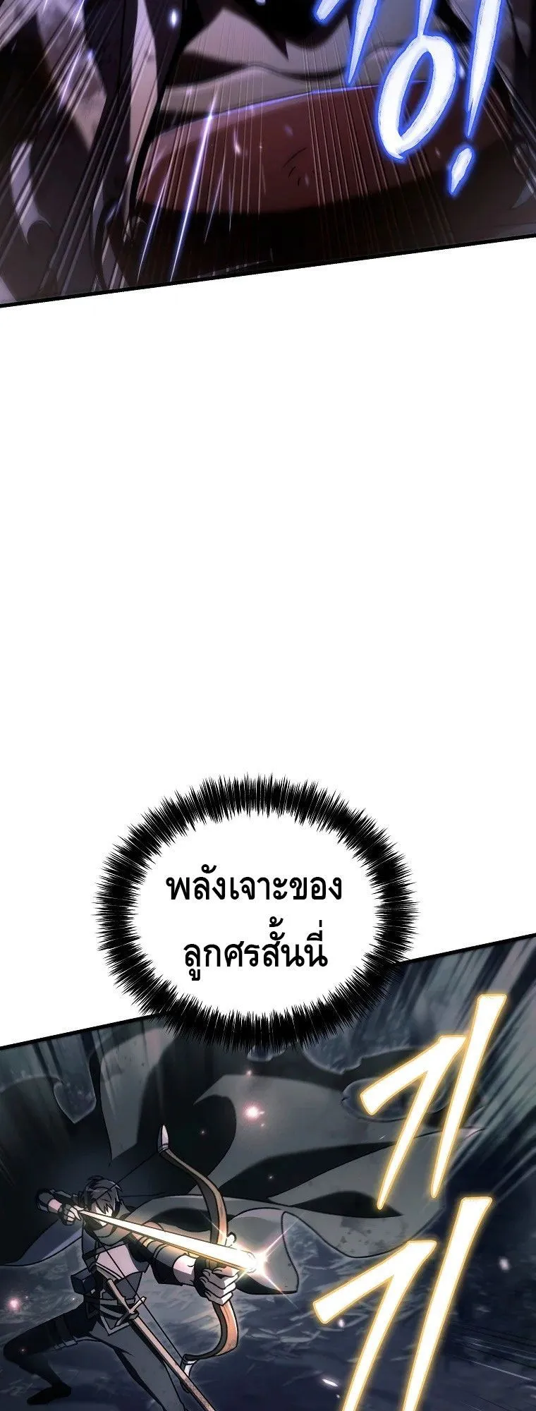 The Genius Blacksmith’s Game ตอนที่ 9 หน้า 59