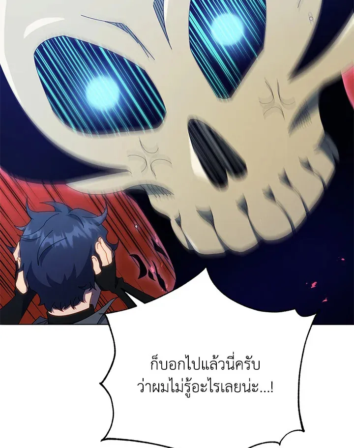 Necromancer Academy’s Genius Summoner Chapter 23 หน้า 37