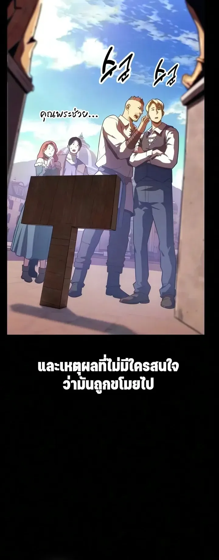 30 Years Since the Prologue ตอนที่ 5 หน้า 8
