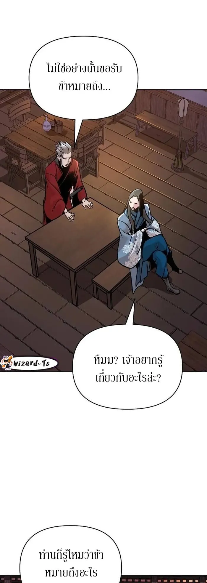 The Mysterious World’s Greatest Martial Artist Little Prince ตอนที่ 14 หน้า 57