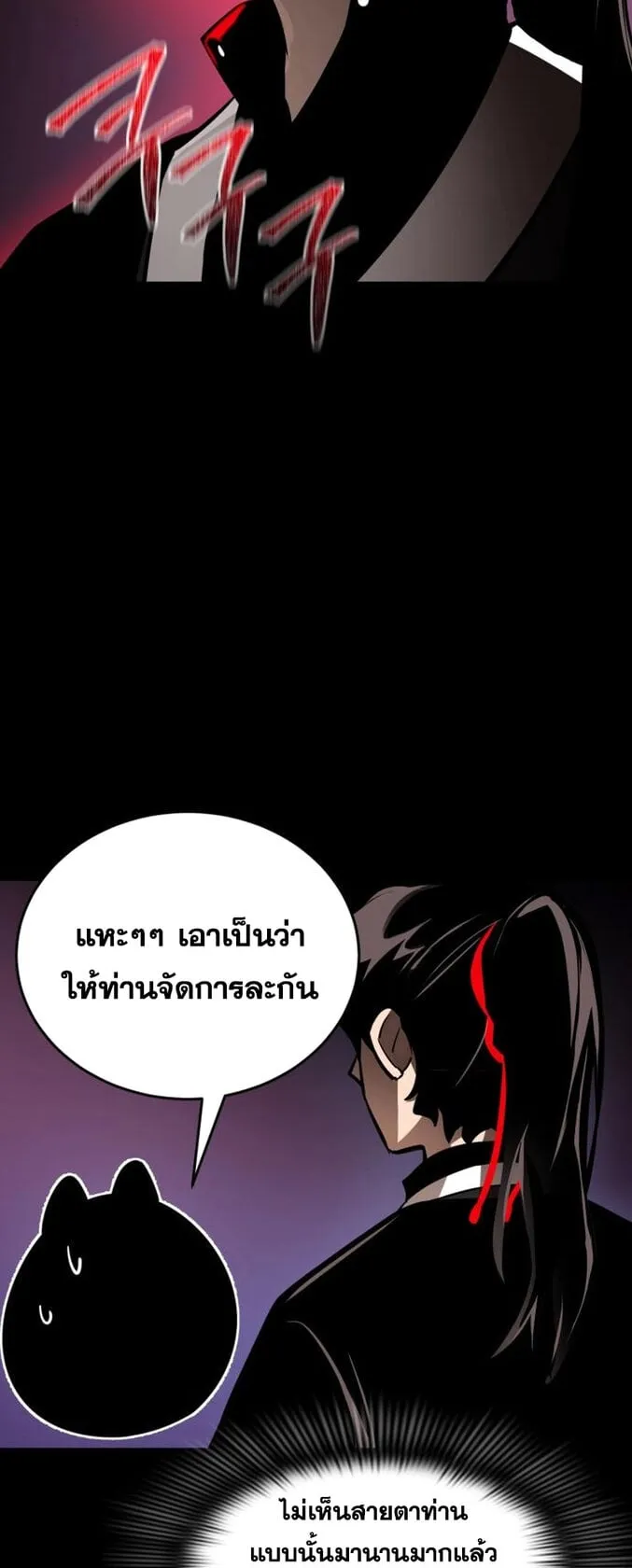 Reincarnation Path of The Underworld King ตอนที่ 2 หน้า 48