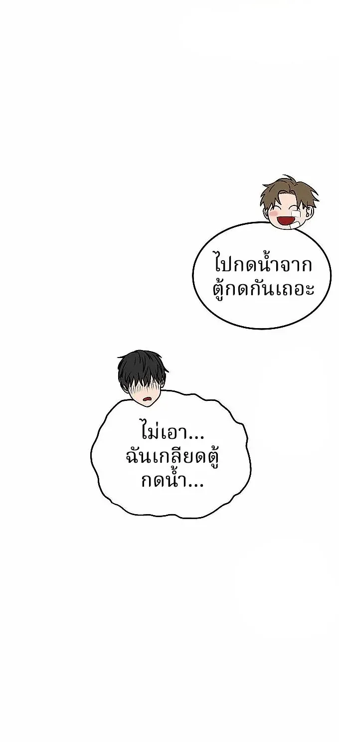 Why You Shouldn’t Enter a Haunted House ตอนที่ 27 หน้า 60