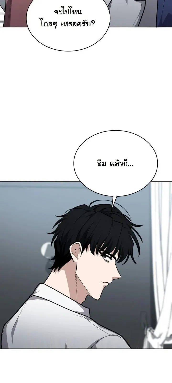 Kidnapped Dragon ตอนที่ 19 หน้า 67
