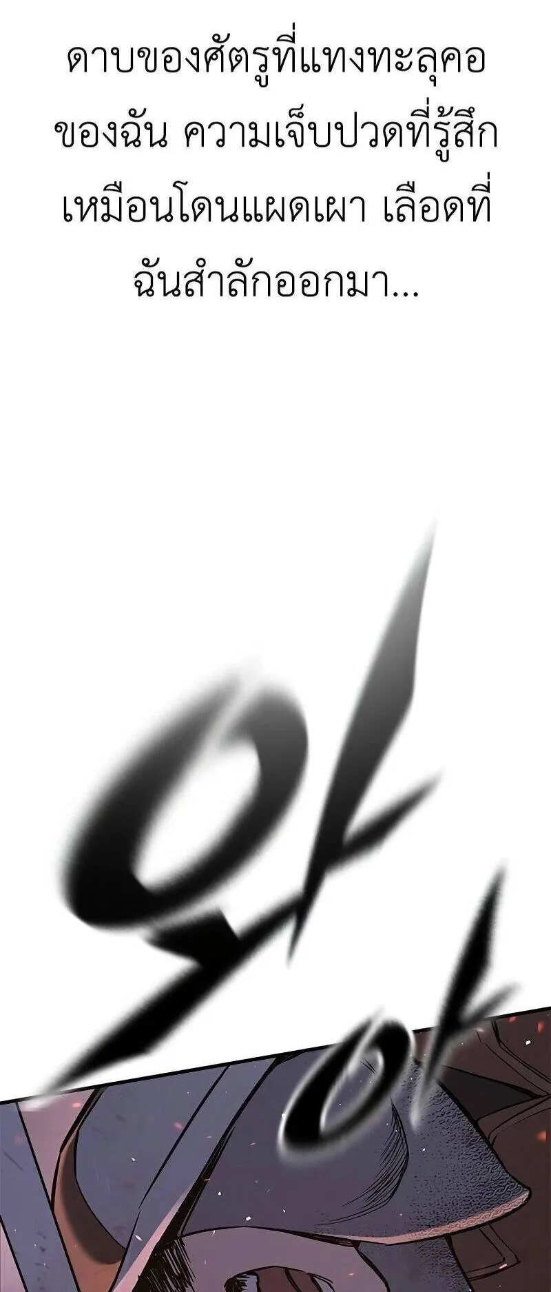 Eternally Regressing Knight ตอนที่ 0 หน้า 67
