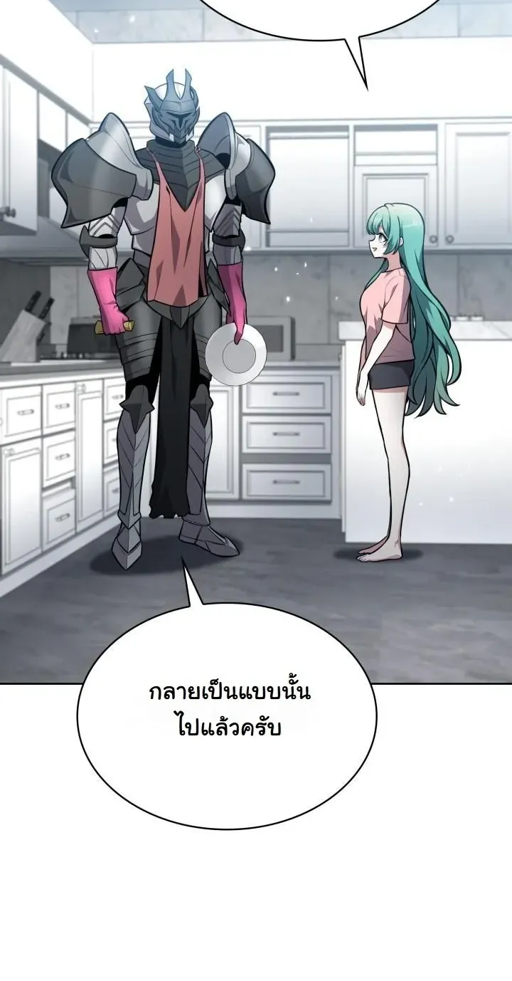 Kidnapped Dragons ตอนที่ 14 หน้า 9