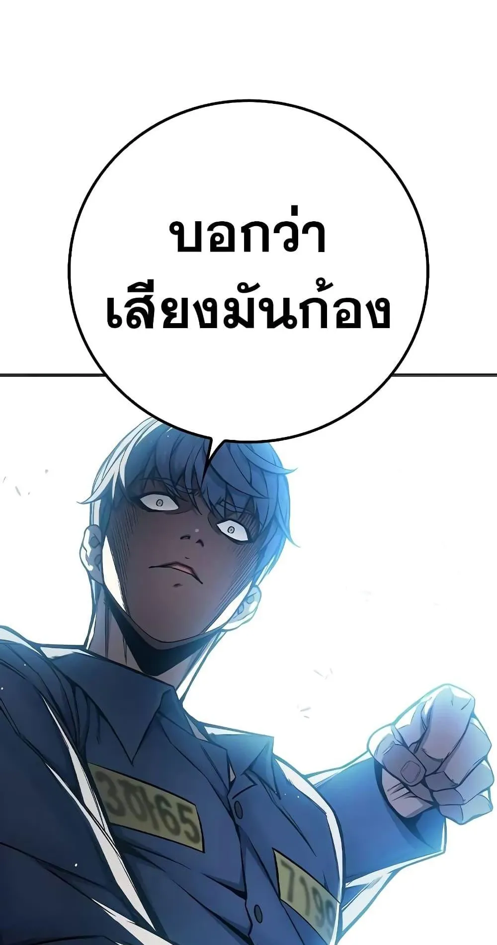 Juvenile Prison ตอนที่ 17 หน้า 32