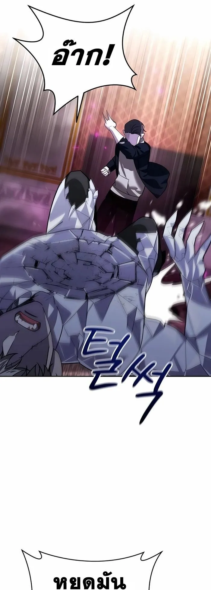 Sovereign of the Infinite Clones ตอนที่ 20 หน้า 13