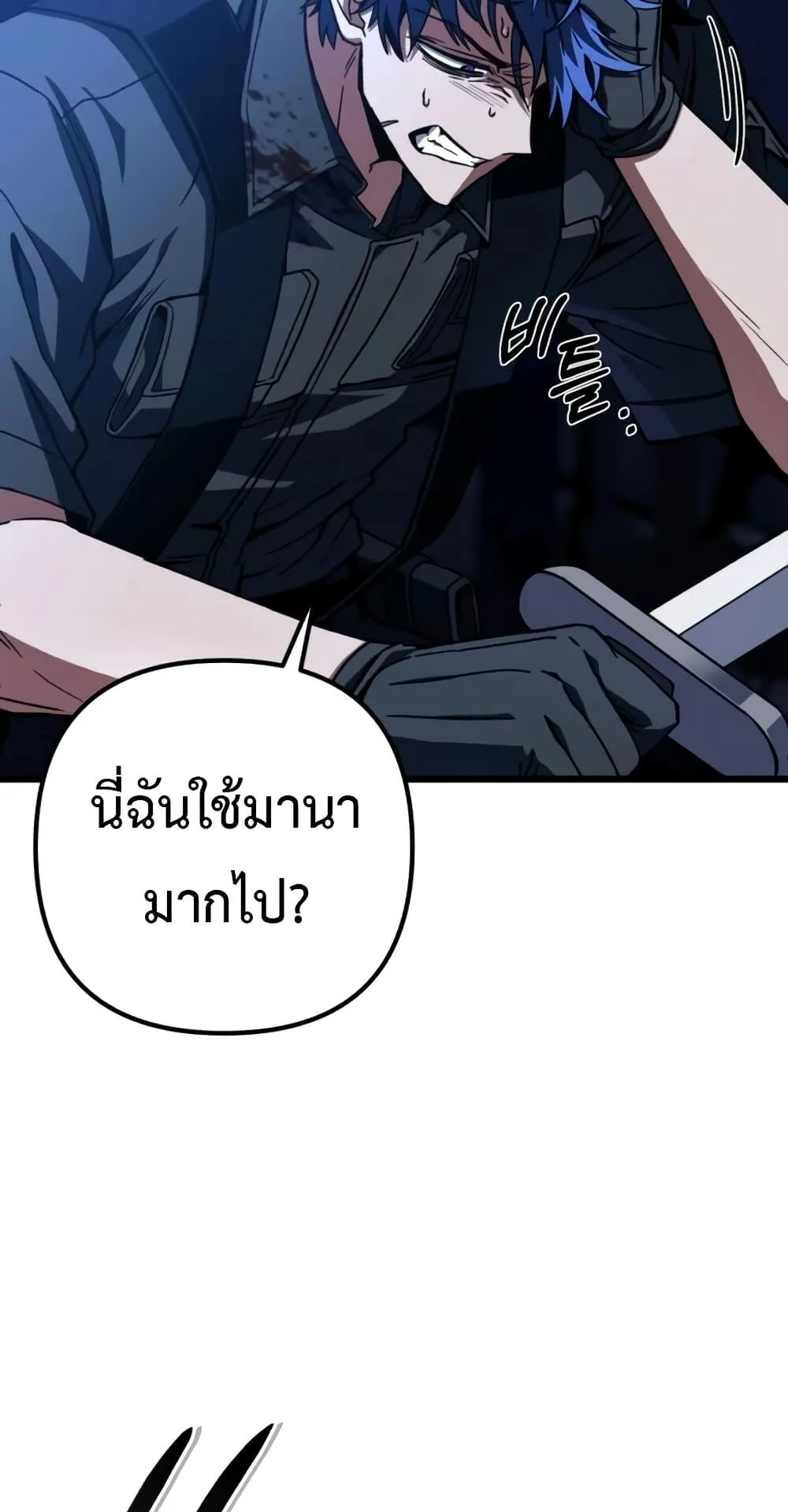 The Genius Assassin Who Eats Everything ตอนที่ 3 หน้า 90