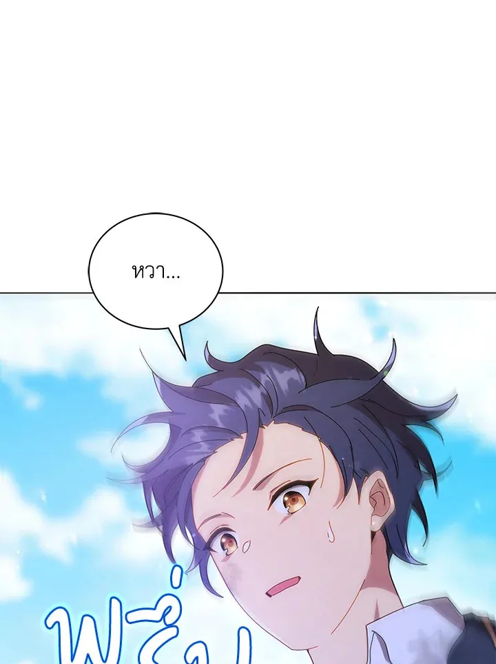 Necromancer Academy’s Genius Summoner Chapter 18 หน้า 84