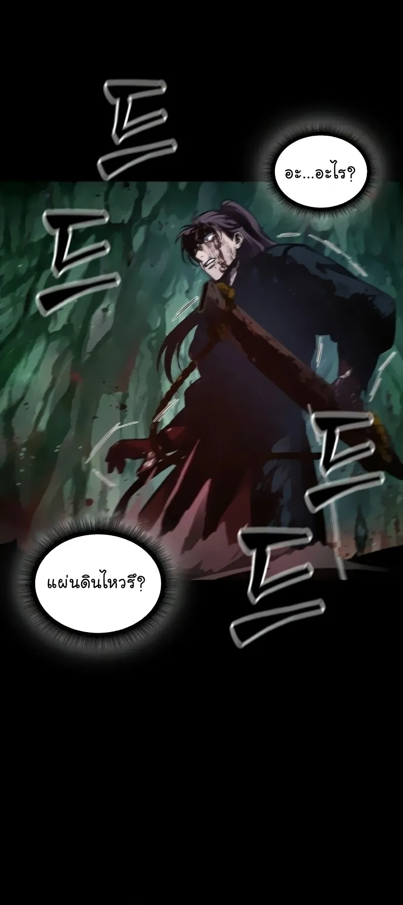 Nano Machine Chapter 77 หน้า 28