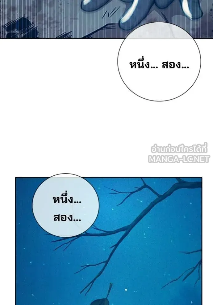Juvenile Prison ตอนที่ 94 หน้า 47
