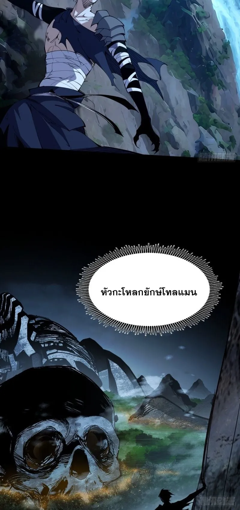 Mountains of Corpses and Seas of Blood ตอนที่ 2 หน้า 53