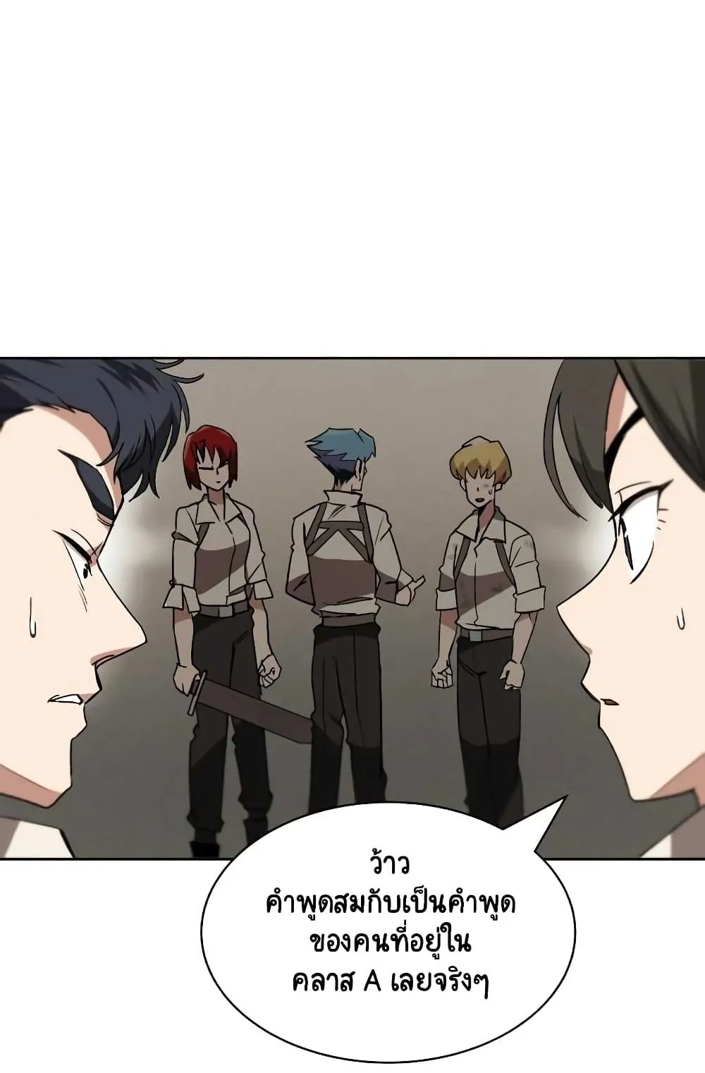 The Lazy Prince Becomes A Genius ตอนที่ 12 หน้า 15