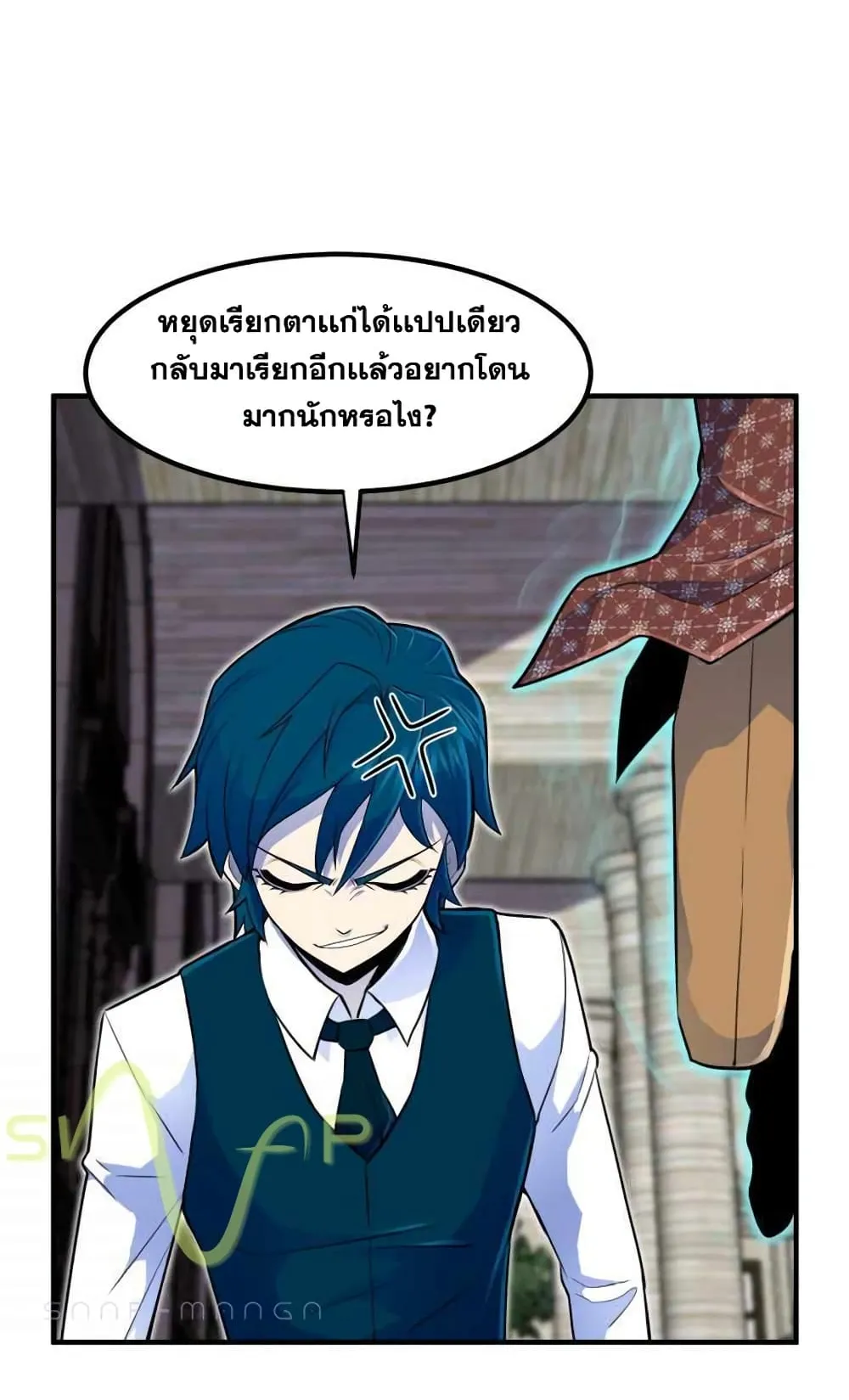 Standard of Reincarnation ตอนที่ 3 หน้า 77