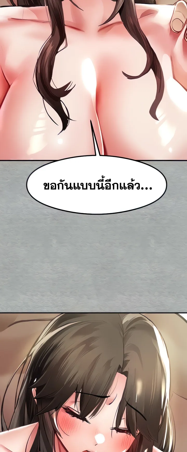 I Have To Sleep With A Stranger ตอนที่ 4 หน้า 7