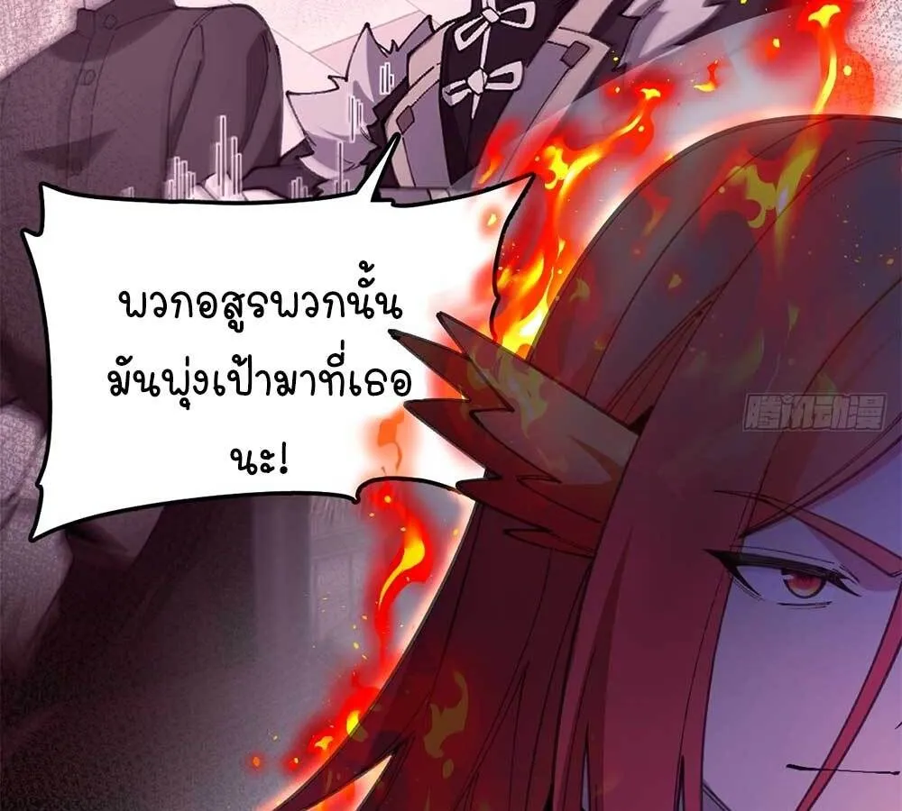 Goddess Evolution ตอนที่ 8 หน้า 81