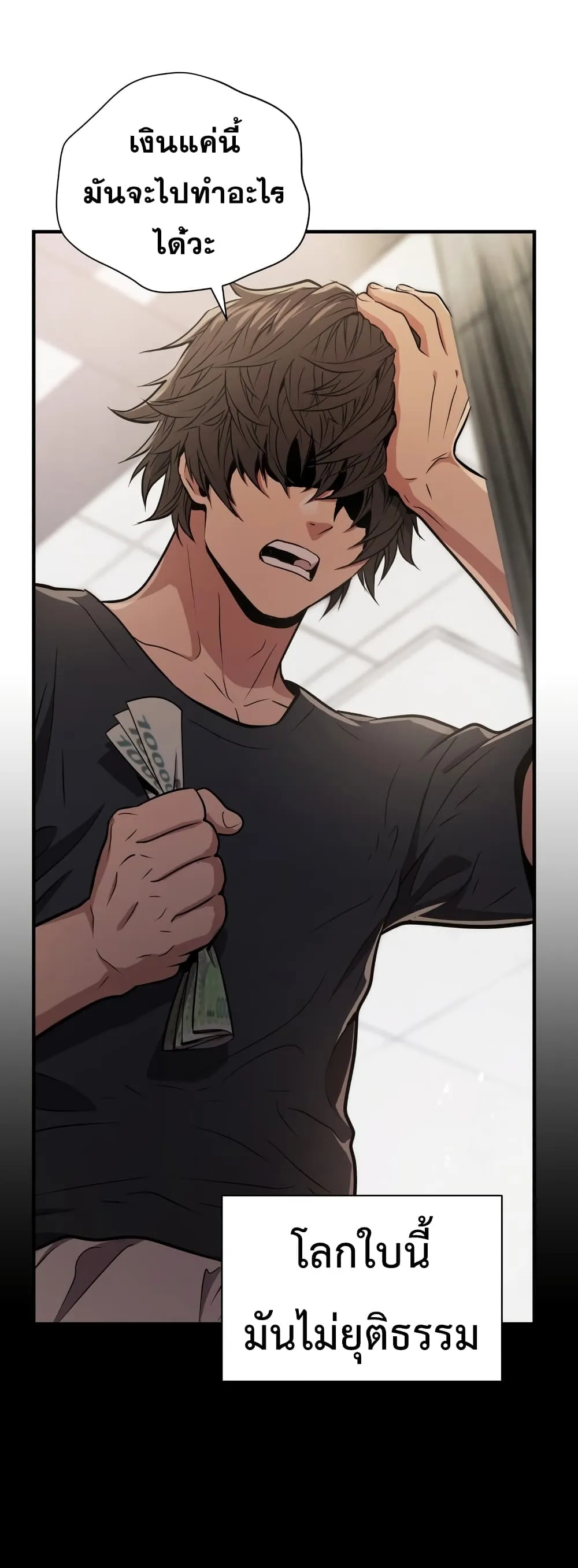 Hoarding in Hell ตอนที่ 1 หน้า 26